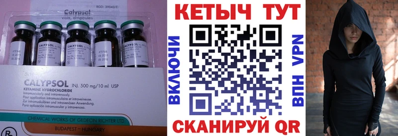 как найти закладки  hydra как войти  Кетамин VHQ  Петров Вал 