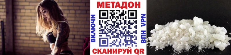 МЕТАДОН мёд  маркетплейс формула  Петров Вал 